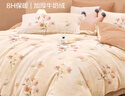 博洋（BEYOND）博洋家纺秋冬加厚保暖珊瑚绒四件套冬季田园风被套床单法兰绒套件 【加厚保暖绒】白雾桃华 1.5米 床单款 （被套200x230cm） 实拍图
