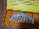 品银居雪花银梳子纯银999足银熟银刮痧银梳送女友送老婆生日礼物 纪念日 吉祥平安银梳（约58g   10.5CM） 实拍图