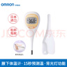 欧姆龙（OMRON）家用电子体温计儿童成人 腋下医用高精准体温测温仪 15秒预测 柔软感温头MC-682 实拍图