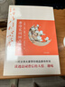 经典常谈 朱自清 诗书传家书系 国学经典 课外书籍名著 初中名著阅读课外书目（套装共12册） 实拍图
