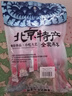御食园果丹皮400g 山楂果糕儿时记忆山楂零食 实拍图