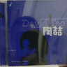 正版 陶喆 专辑 同名专辑 CD 唱片+歌词本 蓝专 实拍图