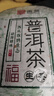 贡苑茶叶普洱茶生茶陈仓云南西双版纳勐海古树紧压生茶茶饼357g自己喝 实拍图