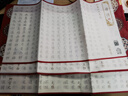 六品堂 【8款】彩宣小楷书法临摹毛笔字帖初学者入门套装练字帖成人静心软笔兰亭集序滕王阁序书法专用纸 实拍图