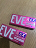 EVE日本白兔EVE止疼药EX小粉盒 姨妈痛经生理止痛头痛经痛感冒发热扑热息痛 升级版布洛芬20粒 实拍图