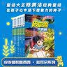 舒克贝塔2动画故事书 第一辑 实拍图