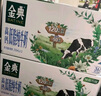 金典纯牛奶系列 礼盒装 【健康有机】有机纯牛奶16盒*2提 实拍图
