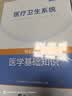 中公医疗中公教育2026医疗卫生系统公开招聘考试用书事业单位事业编教材：医学基础知识核心考点历年真题全真模拟题库 山东河北四川湖北湖南河南广东福建等通用甘肃省三支一扶支医岗真题 3本【核心考点+历年真 实拍图