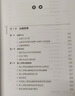 物流管理：流程一体化和物流数字化 实拍图