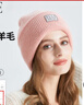ELLE纯羊毛帽子冬季男女士保暖毛线帽针织月子新年生日礼物本命年 实拍图