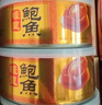 江船长藜麦佛跳墙 开盖即食含鲍鱼海参 海鲜罐头方便菜250g  实拍图