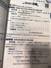 【新华正版】2025秋小学教材全解一二三四五六年级上册下册语文数学英语科学人教版同步课本解读析小学课堂笔记北师苏教薛金星 数学北师版 三年级下册【2025春】 晒单实拍图