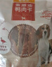 麦富迪 宠物狗狗零食 成犬幼犬训狗奖励鸭肉干400g 实拍图