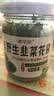 塞罕坝韭花酱内蒙古草原特产野生韭菜花酱拌饭酱涮羊肉 火锅蘸料 塞罕坝8瓶韭花 实拍图