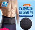 LP 运动护腰背部腰部保护支撑条健身举重护腰带919KM 男女通用 919KM L/XL 实拍图