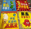 别叫我坏香蕉系列 套装全4册平装海豚绘本花园 拒绝贴标签儿童3-6岁绘本心理指导鼓励孩子培养自信接纳调节情绪正确看到输赢宝宝睡前图画故事书省钱卡 实拍图