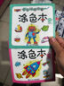 涂色本画简笔画0-3岁画画本幼儿绘画涂鸦早教启蒙涂色书 1本装【随机发】 实拍图
