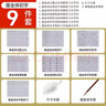 六品堂 瘦金体水写布字帖套装毛笔入门初学小学生成人专用万次速干清水练习字水洗布加厚临摹宋徽宗千字文 实拍图