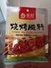 笑厨（XIAOCHU）新疆风味烤肉料80g*3+烧烤腌料70g*3 干料烧烤撒料火锅蘸料调味料 实拍图