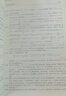 华章数学译丛：矩阵分析（原书第2版 ） 实拍图