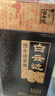 白云边白云边白酒45度浓香型 金二星/金四星陈酿粮食酒节日送礼工厂直供 45%vol 500mL 1瓶 实拍图