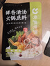 呷哺呷哺 鲜香清汤火锅底料 鲜香滋补炖菜煮汤调料 清汤不辣火锅食材110g 实拍图