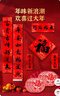 新新精艺对联2026马年新年对联春联大礼包过年装饰春节家用自粘门联1.6米 实拍图