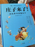 当当正版童书 世说新语来了 唐诗来了 宋词来了 孔子来了 到历史的都城上去旅行 哲学来了 科学来了 诗经来了 歪歪兔童书 7-10岁 文学 国学经典爆笑名人故事集古代文包括长安三万里所有诗人故事 【新 实拍图
