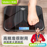 Meilen【加大加厚】智能电子秤人体称重家用体重秤精准电子称充电健康秤成人加大加厚秤面减肥体重计 体重秤-钢琴黑-充电款 实拍图