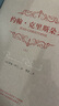 约翰·克里斯朵夫（套装全2册） 京东超级618 实拍图