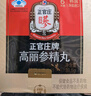 正官庄人参 进口高丽参红参精丸(210mg*150粒)*2礼盒 父亲节礼物 实拍图