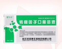 [圣泰] 转移因子口服溶液10ml*6支/盒 实拍图