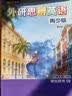 外研思辨英语青少版 1B 学生书+练习册 赠音频视频 国内点读版 新拓展系列 原剑桥Think教材第二版 初高中学生少儿英语培训教材 实拍图
