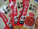 海底捞火锅蘸料原味香辣芝麻花生酱料家用干碟蘸酱麻酱牛肉酱海鲜调味酱 香辣火锅蘸料120g*1袋 实拍图