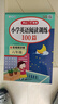小学英语阅读训练100篇六年级上下册 小学生思维拓展阅读阶梯强化训练听说读写真题训练单词语法天天练 实拍图
