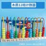 六鑫木质12档小学生计数器双面反面算盘小数三四年级数学教具开学季必备竖式计算教材同步手动实木 实拍图