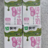 蒙牛脱脂纯牛奶250ml*24盒 零脂肪轻负担 自律轻生活（礼盒装） 实拍图