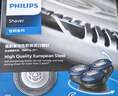 飞利浦（PHILIPS）剃须刀 电动刮胡刀便携自动胡须刀进口刀头全身水洗智能干湿双剃充电式男友情人礼物父亲 S3608【赠收纳包+定制礼盒+剃须泡沫】礼盒装 实拍图