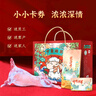 寻滩鲜 宁夏滩羊肉 生鲜羊肉提货卡礼品卡券798型10斤年货送礼兑付券 实拍图