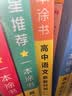 25新教材版 一本涂书 高中英语 高一高二高三高考通用复习资料知识点考点辅导书配涂书笔记高考 实拍图