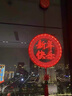 菲享 新年装饰彩灯2025蛇年发光福字挂件元旦春节家用喜庆led吸盘灯 福气结-新年快乐【电池款】 【春节彩灯装饰，店长强烈推荐】 实拍图