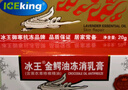 冰王鳄油冻1疮膏皲裂冻伤膏手足干裂脚裂儿童脸部耳朵成人防冻霜20g 实拍图