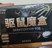 驱鼠器家用汽车驱鼠剂专用发动机舱药防老鼠驱鼠灭鼠器捕鼠神器抓老鼠克星逮耗子驱蚊驱蟑螂粘鼠板不用药 实拍图