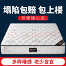 绽美娅床垫弹簧床垫1.8x2米乳胶椰棕垫加厚单人双人租房经济型 20悦享+羊绒（适中） 1800mm*2000mm 实拍图