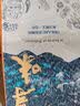 许子东细读张爱玲 实拍图