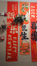 新新精艺新年装饰条幅元旦教室装饰挂布马年春节装饰商场景背景墙拍照道具 实拍图