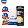 荷高（Globemilk）荷兰进口 3.7g咖啡大师纯牛奶 iTQi国际美味奖章1L*6 营养高钙 实拍图