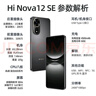 Hi nova智选5G手机nova12SE 新品5G手机2024上市Hi nova系列1亿像素 66W快充长续航 超轻薄机身正品手机 雪域白 8G+512G全网通 实拍图