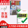 【新华书店正版】适用2025新版初中人教版9九年级下册历史书课本初中初三3九下册历史书课本教科书人教部编版九年级下册九世界历史教材五年中考三年模拟九年级5年中考3年模拟一本知识大盘点初中知识清单 【热 实拍图
