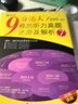 新航道 9分达人雅思听力真题还原及解析7 雅思中题王 Ielts 雅思听力 赠音频  实拍图